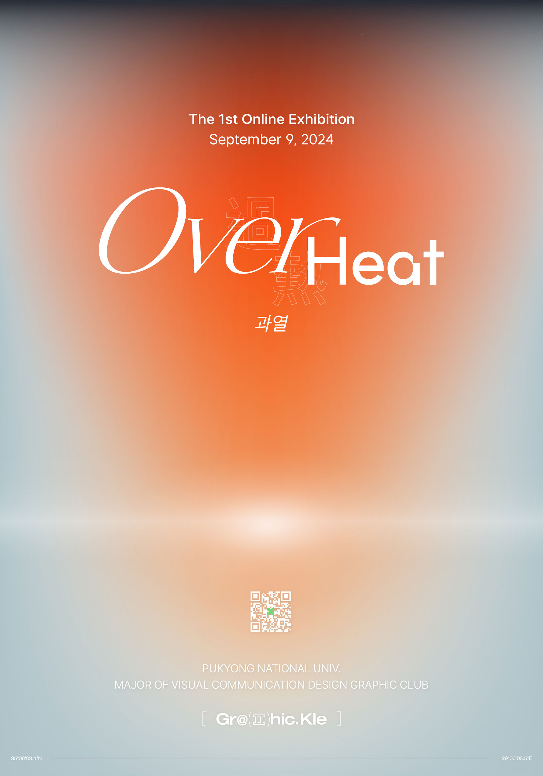 OVER:HEAT